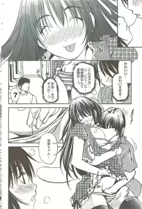 Page 250 of Young Comic 2009-08 - preview thumbnail