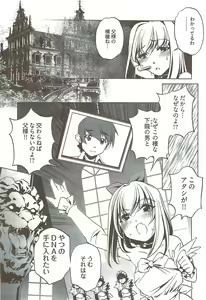 Page 263 of Young Comic 2009-08 - preview thumbnail