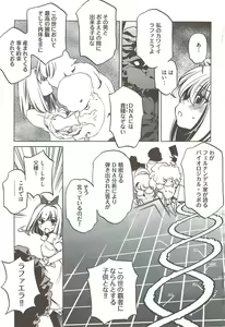Page 265 of Young Comic 2009-08 - preview thumbnail