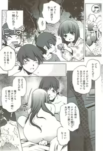 Page 269 of Young Comic 2009-08 - preview thumbnail