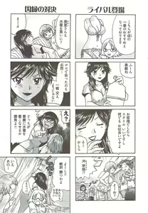 Page 283 of Young Comic 2009-08 - preview thumbnail