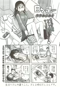Page 287 of Young Comic 2009-08 - preview thumbnail