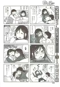 Page 290 of Young Comic 2009-08 - preview thumbnail