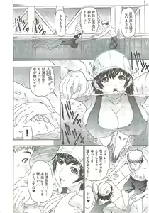 Page 300 of Young Comic 2009-08 - preview thumbnail