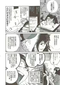 Page 311 of Young Comic 2009-08 - preview thumbnail
