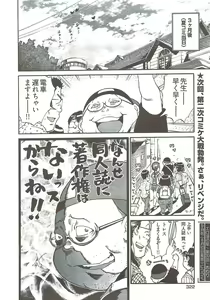 Page 315 of Young Comic 2009-08 - preview thumbnail