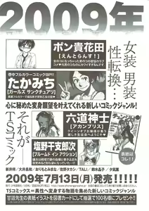 Page 318 of Young Comic 2009-08 - preview thumbnail