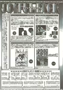 Page 320 of Young Comic 2009-08 - preview thumbnail