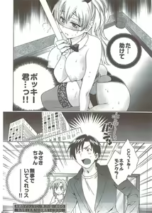 Page 32 of Young Comic 2009-08 - preview thumbnail