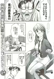 Page 33 of Young Comic 2009-08 - preview thumbnail
