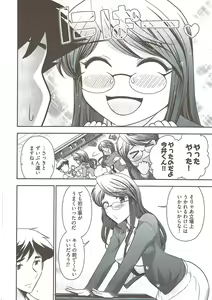 Page 36 of Young Comic 2009-08 - preview thumbnail