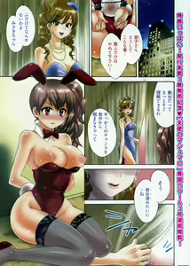 Page 5 of Young Comic 2009-08 - preview thumbnail
