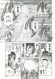 Page 59 of Young Comic 2009-08 - preview thumbnail