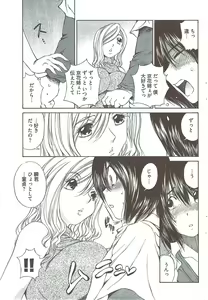Page 64 of Young Comic 2009-08 - preview thumbnail