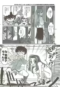 Page 85 of Young Comic 2009-08 - preview thumbnail