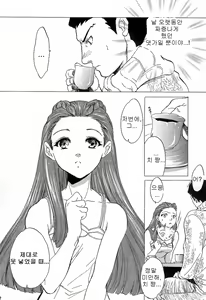 Page 12 of Bijin Joshidaisei Dokubutsu Coffee Konnyuu Jiken (Misui) | 미녀여대생의 커피독살 계획 - preview thumbnail