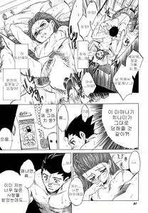 Page 20 of Bijin Joshidaisei Dokubutsu Coffee Konnyuu Jiken (Misui) | 미녀여대생의 커피독살 계획 - preview thumbnail