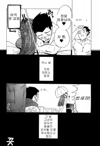 Page 29 of Bijin Joshidaisei Dokubutsu Coffee Konnyuu Jiken (Misui) | 미녀여대생의 커피독살 계획 - preview thumbnail