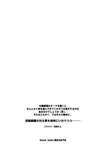 Page 32 of Bijin Joshidaisei Dokubutsu Coffee Konnyuu Jiken (Misui) | 미녀여대생의 커피독살 계획 - preview thumbnail