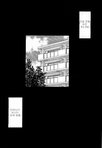 Page 6 of Bijin Joshidaisei Dokubutsu Coffee Konnyuu Jiken (Misui) | 미녀여대생의 커피독살 계획 - preview thumbnail