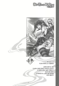 Page 33 of Wagaya no Otengu-sama -Soushuuhen- | 우리집의 텐구님 -총집편- - preview thumbnail