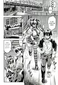 Page 40 of Wagaya no Otengu-sama -Soushuuhen- | 우리집의 텐구님 -총집편- - preview thumbnail