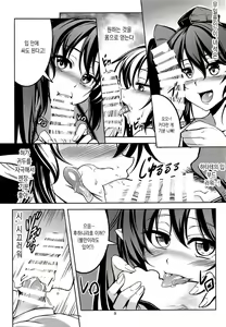 Page 10 of Wagaya no Otengu-sama -Soushuuhen- | 우리집의 텐구님 -총집편- - preview thumbnail