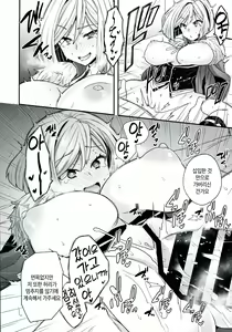 Page 19 of ELIXIR OF LOVE - preview thumbnail