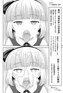Page 17 of Konpaku Youmu no Inyoku Rakuen | 콘파쿠 요우무의 음욕낙원 - preview thumbnail