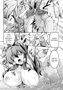 Page 16 of Wagaya no Otengu-sama S -Atami Zenpen + Kouhen- | 우리집의 텐구님 -아타미.전편 + 후편- - preview thumbnail