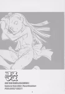 Page 2 of CosMas - preview thumbnail
