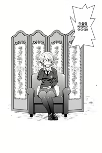 Page 19 of Nawashi Dar-sama Duce o Duce suru | 승사다-님 두체를 두체한다 - preview thumbnail
