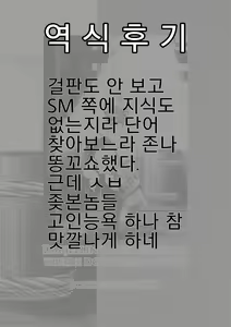 Page 23 of Nawashi Dar-sama Duce o Duce suru | 승사다-님 두체를 두체한다 - preview thumbnail