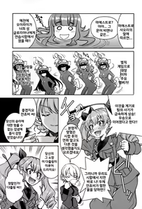 Page 4 of Nawashi Dar-sama Duce o Duce suru | 승사다-님 두체를 두체한다 - preview thumbnail