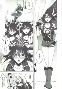Page 12 of Kiryuu Kyousuke no Junan - preview thumbnail