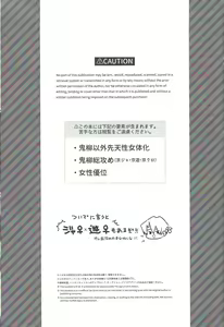 Page 2 of Kiryuu Kyousuke no Junan - preview thumbnail