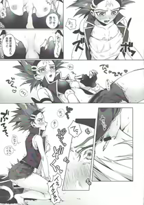 Page 24 of Kiryuu Kyousuke no Junan - preview thumbnail