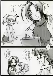 Page 2 of Girls Mistake - preview thumbnail