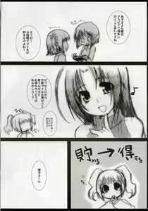 Page 3 of Girls Mistake - preview thumbnail