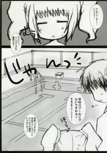 Page 6 of Girls Mistake - preview thumbnail