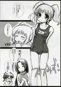 Page 7 of Girls Mistake - preview thumbnail