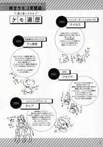 Page 22 of Namboku Kemono Kenbunroku 1+2 - preview thumbnail