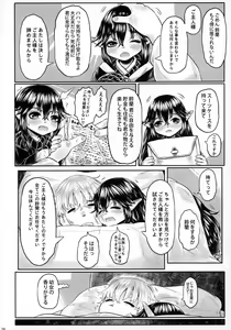 Page 13 of Aigan Youdo 07 - preview thumbnail
