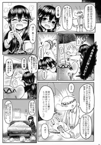 Page 14 of Aigan Youdo 07 - preview thumbnail