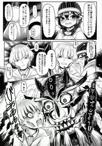 Page 16 of Aigan Youdo 07 - preview thumbnail