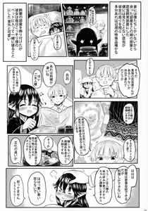 Page 10 of Aigan Youdo 07 - preview thumbnail