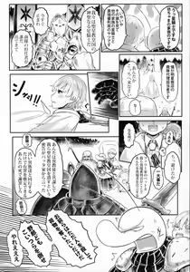 Page 17 of Aigan Youdo 08 - preview thumbnail