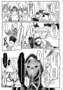 Page 18 of Aigan Youdo 08 - preview thumbnail