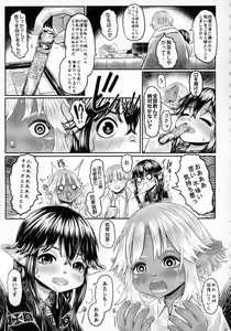 Page 26 of Aigan Youdo 08 - preview thumbnail