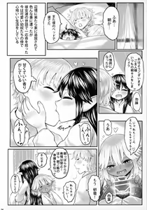 Page 3 of Aigan Youdo 08 - preview thumbnail